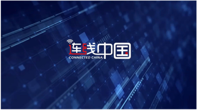 《连线中国》媒体报道