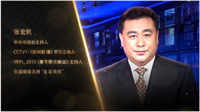 《新闻联播》主持人送祝福
