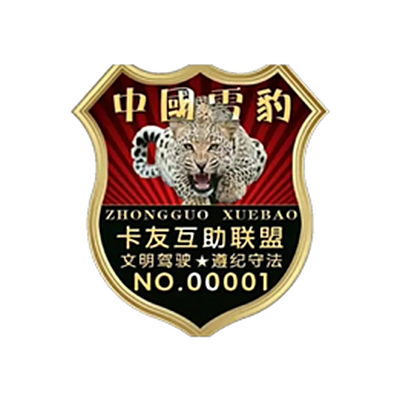 雪豹卡友互帮互助联盟
