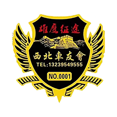 西北雄鹰