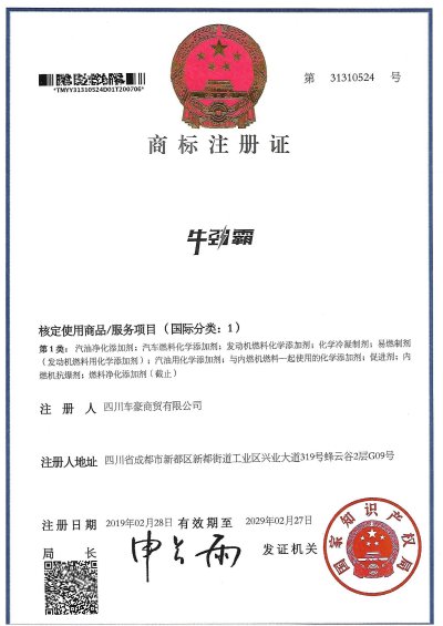 商标注册证