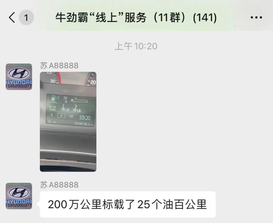 牛劲霸|里程超200万公里，居然还能标载百公里油耗25L ，如何做到的？